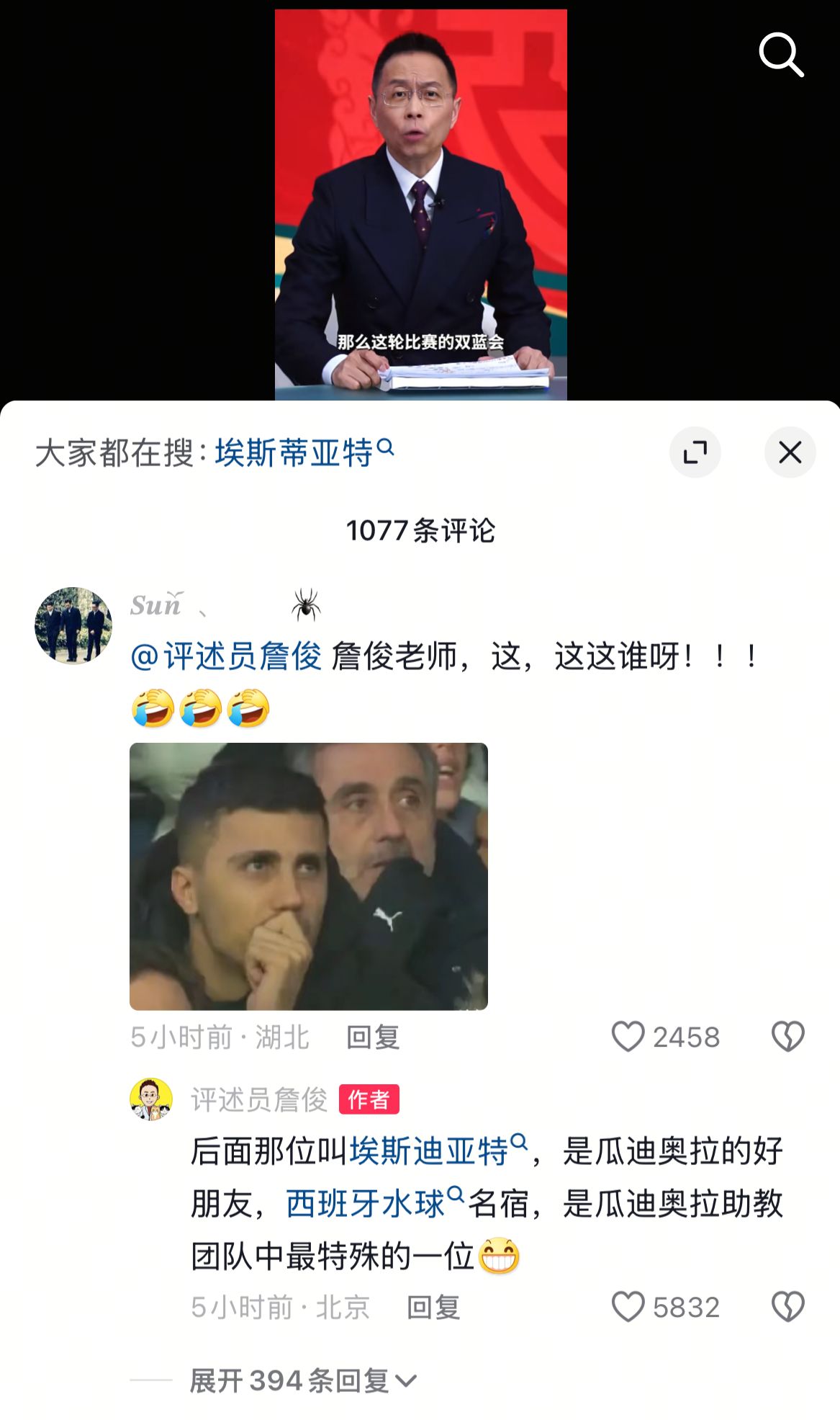 谁不认识罗德里？詹俊答网友问时，再次化身行走的知识库