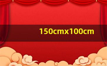 150cmx100cm