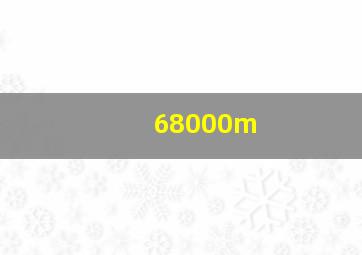 68000m