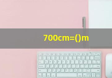 700cm=()m