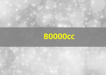 80000cc