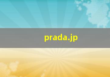 prada.jp