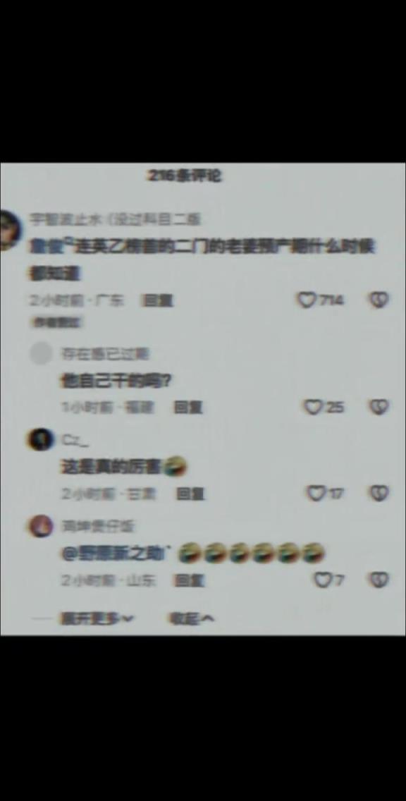 詹俊人脸识别，网友离谱评论