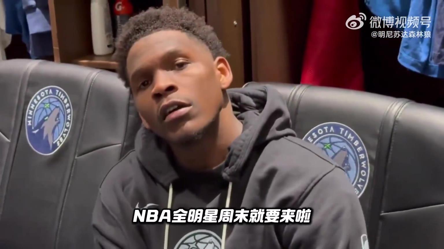 爱德华兹笑谈：NBA邀请我参加三分大赛 我婉拒了 又不能运球